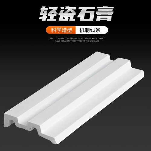 GRG石膏灯槽石膏线网红双眼皮线性源头厂家软线条网红款
