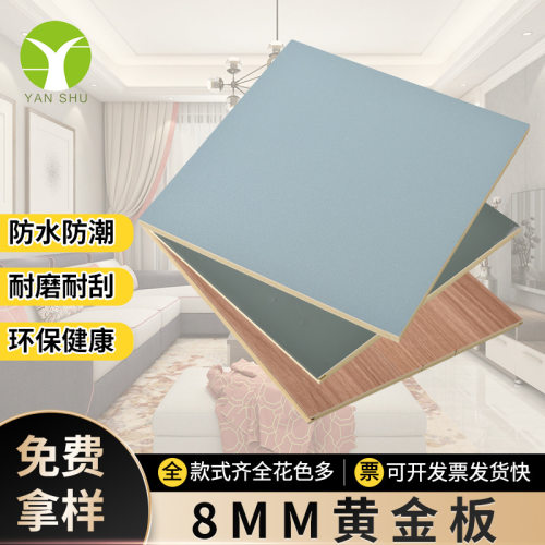 8MM黄金板木饰面板白色竹木纤维实心碳晶木饰面金刚层装饰大板