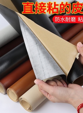 汽车改色膜沙发皮革破洞修补电动摩托车坐垫开裂黑色贴纸内饰贴膜