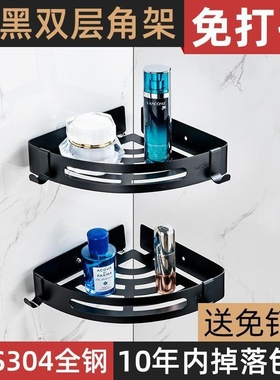 304不锈钢黑色三角架免打孔浴室墙面扇形转角置物架厨房三角篮子