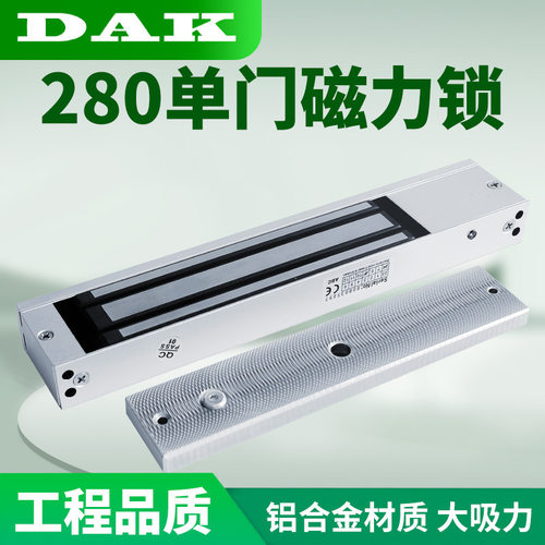 280KG单门磁力锁明装暗装防水双门门禁磁吸锁电磁力锁180KG60公斤