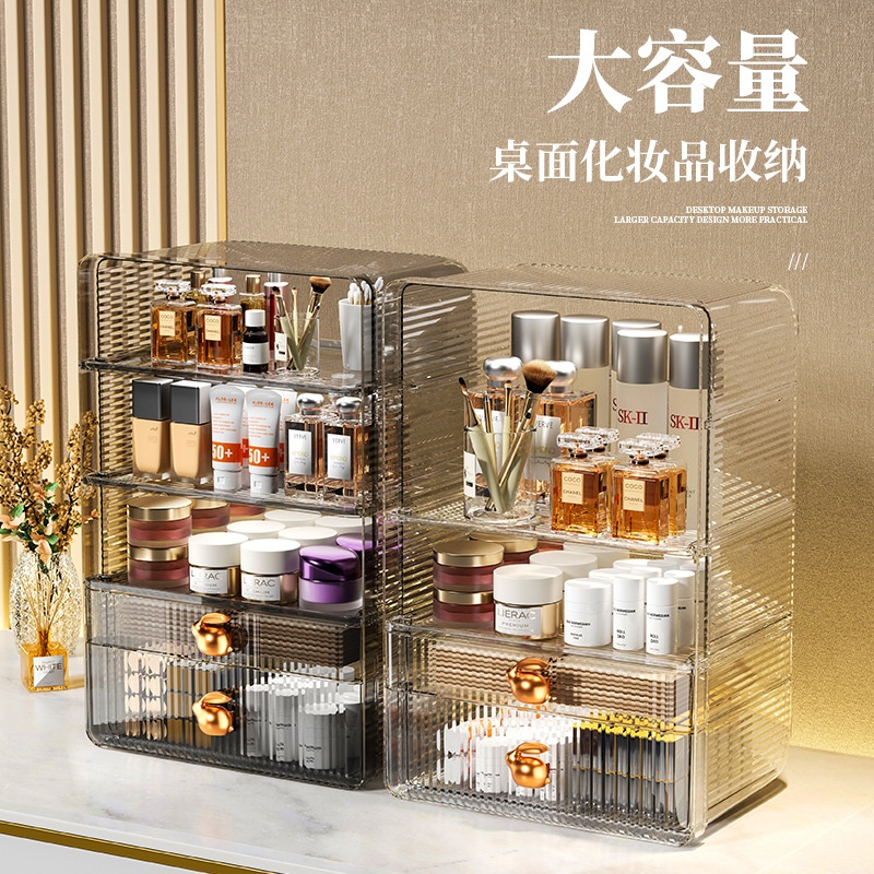 桌面化妆品收纳盒轻奢防尘家用梳妆台护肤品口红置物架抽屉整理盒