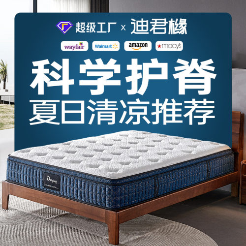 diglant席梦思床垫冰丝五酒店独立袋弹簧凝胶记忆棉床垫