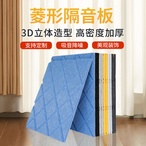 跨境吸音板隔音板家用室内聚酯纤维板高密度办公室隔音材料消音板