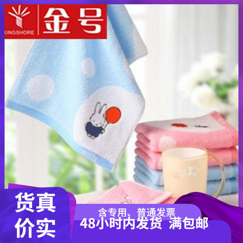 纯棉a类标准金号纯棉小毛巾日用品48*25毛巾mft1001wh 幼儿园