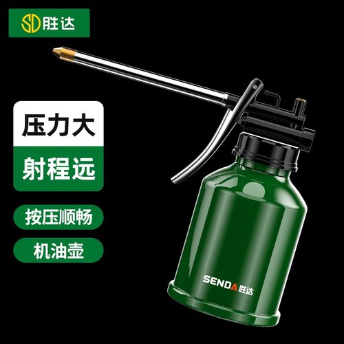 胜达油壶金属长嘴加注器加油枪手动小号机油枪家用润滑高压机油壶