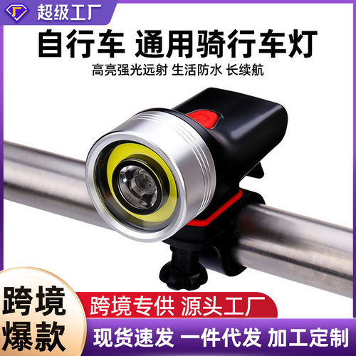 跨境自行车灯USB充电前灯尾灯山地车警示灯300流明通用自行车车灯