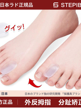 日本大母脚趾头足纠正器