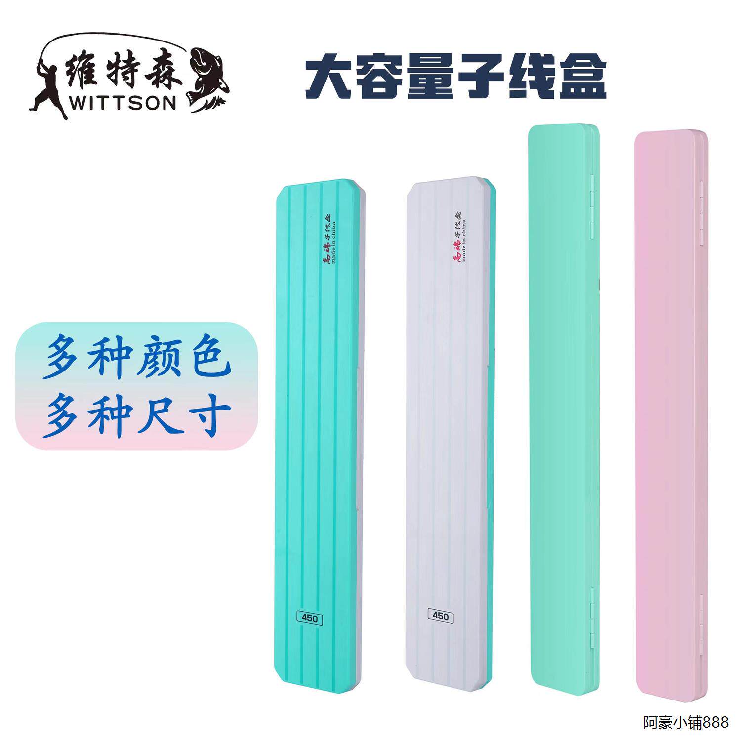 钓鱼竞技子线盒专用板双