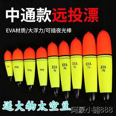 中通浮漂远投大浮力海杆
