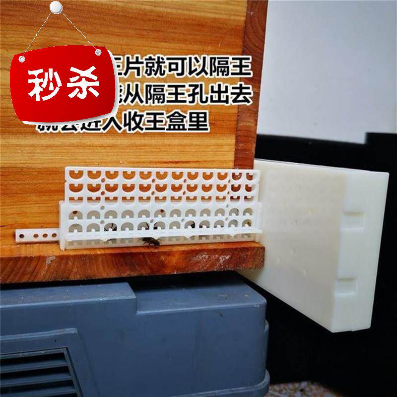 f顶格2号组合巢门4.0中蜂自动收王器分蜂多功能防逃器防跑王防逃在类目 办公设备/耗材/相关服务, 包装设备/标牌及耗材, 包裹袋/编织袋中 - 来自Buy2taobao.com提供专业的淘宝代购服务