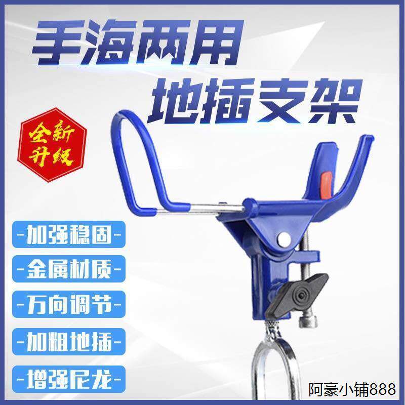钓鱼竿架杆支架海杆万向
