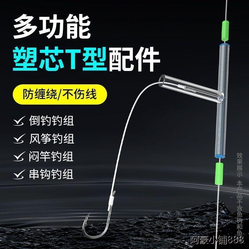 t型倒钓配件子线分叉器防缠绕软管胶管风筝钓组串钩三天平分钩器