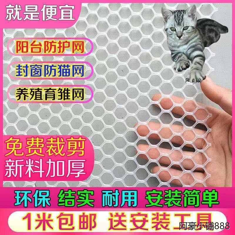 (加厚380克)阳台防护防坠
