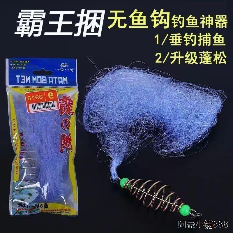钓鱼神器霸王捆爆炸钩渔