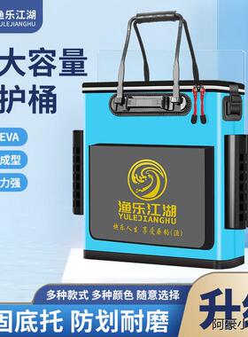 鱼护桶防水钓箱钓鱼桶一体多功能鱼箱装鱼桶EVA加厚折叠活鱼桶箱