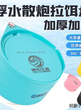 渔乐江湖竞技浮水拉饵盘强磁一线分钩立钩散炮黑坑野钓开饵饵料盒