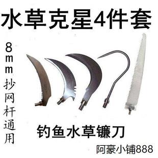 水草刀 钓鱼割草刀 芦苇刀不锈钢割草镰刀水草克星 渔具 垂钓用品