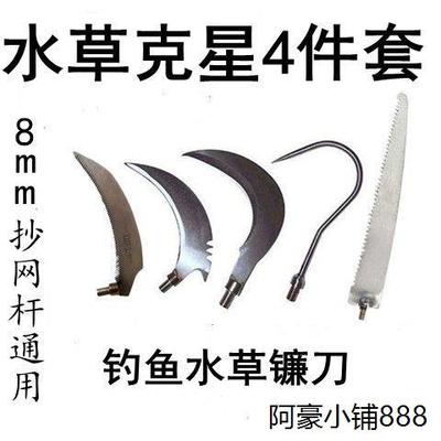 水草刀钓鱼割芦苇刀不锈