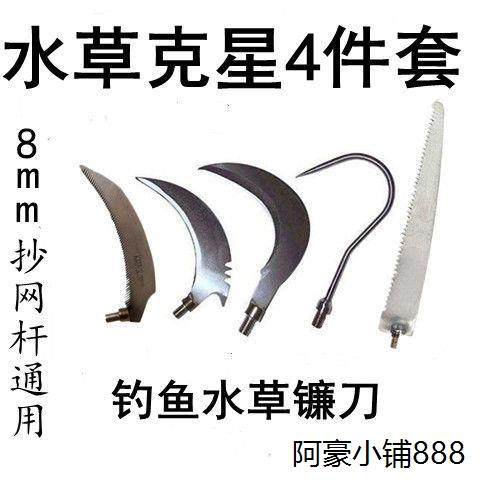 水草刀钓鱼割芦苇刀不锈