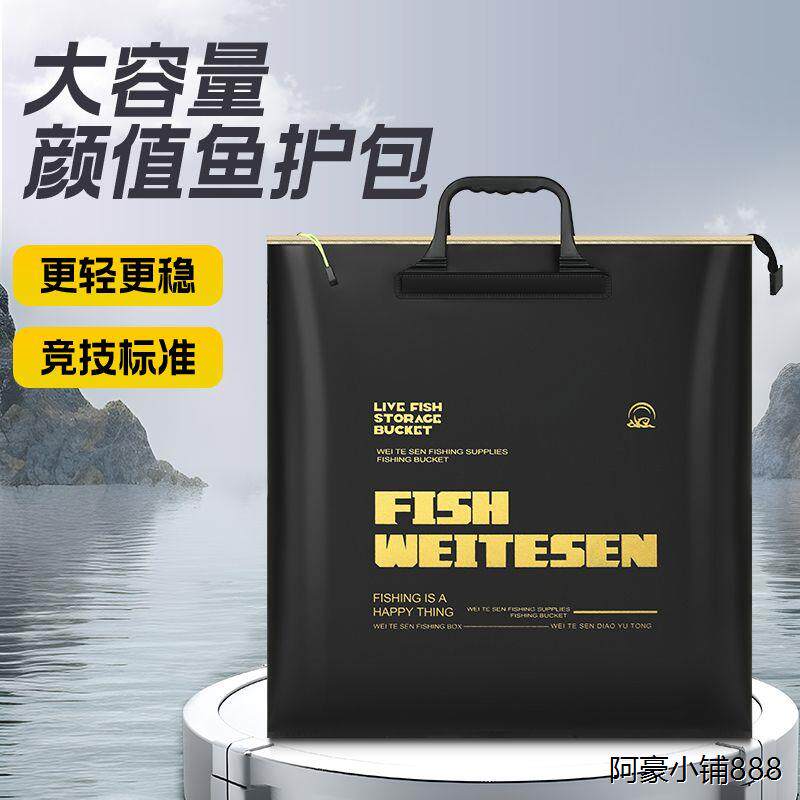 活鱼袋鱼护包手提袋装钓