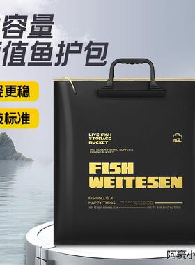 活鱼袋鱼护包手提袋装钓鱼渔护大容量防水鱼具便携收纳渔具包