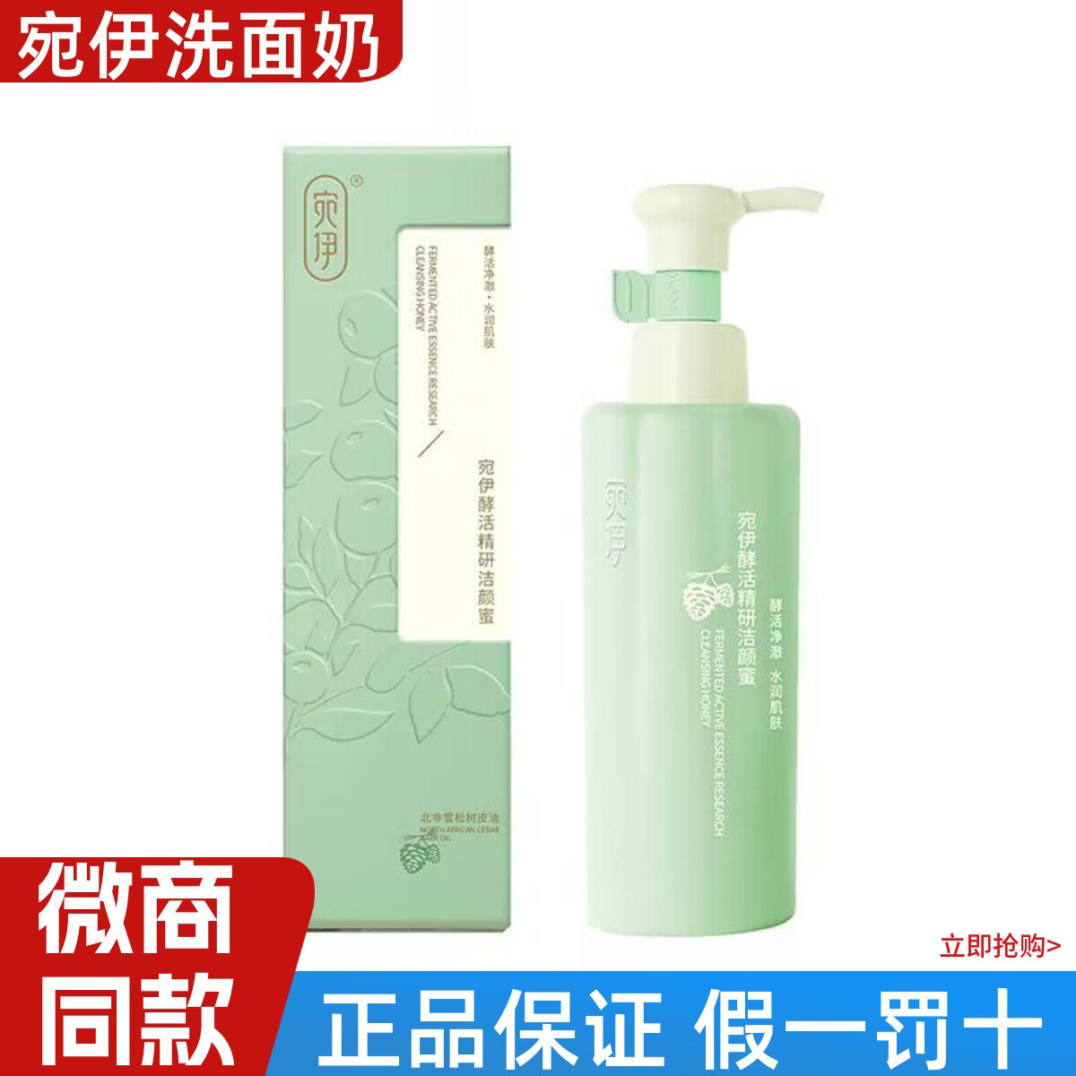 宛伊安琦莉海藻洁面膏正品官方旗舰店深层清洁女男士洁面乳洗面奶