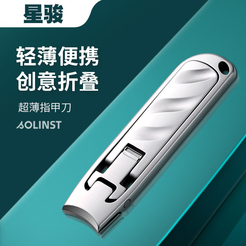 德国工艺指甲刀便携带折叠指甲剪小号钥匙扣迷你指甲钳女生便携款