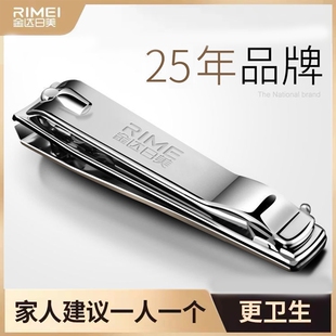 正品日美指甲刀大号不锈钢手脚趾甲剪修甲美甲工具大号男女指甲剪