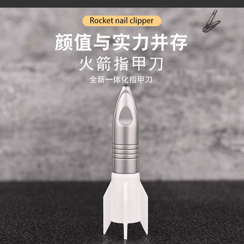 火箭办公室德国工艺高档指甲刀创意指甲剪指甲钳指甲刀时尚精品款