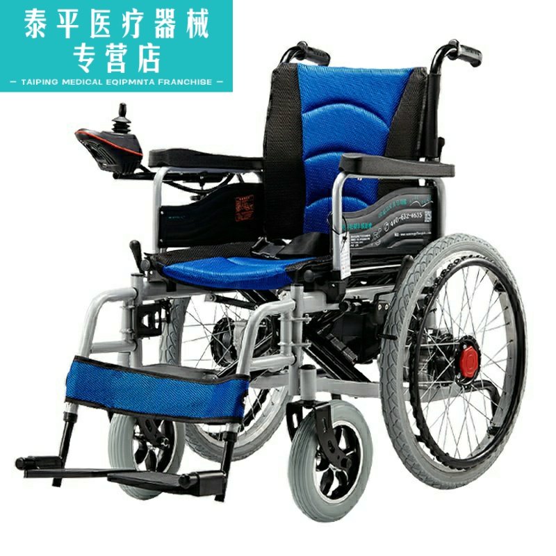 Electric Wheelchairs Foldable light Intelligent Auto Aged Scooter multi-function The four roundin the  OTC Drug/Medical Devices/Planning supplies , Medical Devices , Wheelchair  category - from Buy2taobao.com to provide professional Taobao agent buy service