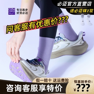 必迈远征者pure2.0全天候轻量跳绳户外防滑大体重徒步减震运动鞋