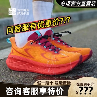 必迈远征者pure2.0全天候训练防泼水避震徒步舒适体育跑鞋 运动鞋
