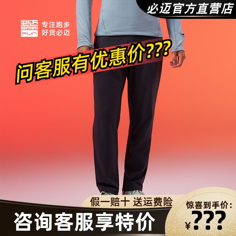 必迈跑步轻弹抓绒长裤透气百搭运动轻弹防风慢跑御寒高弹运动裤,运动服/休闲服装,运动长裤,淘宝优惠券,粉丝福利购,淘宝优惠卷