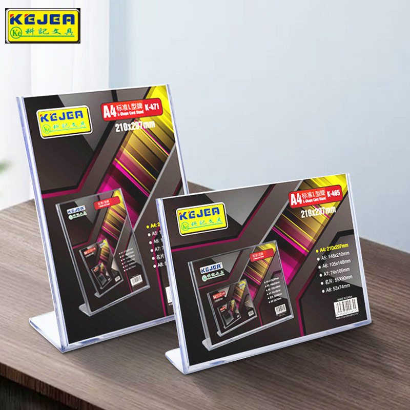 L型展示牌台卡A4广告台牌餐牌桌牌价签牌展示牌台签餐牌价格牌