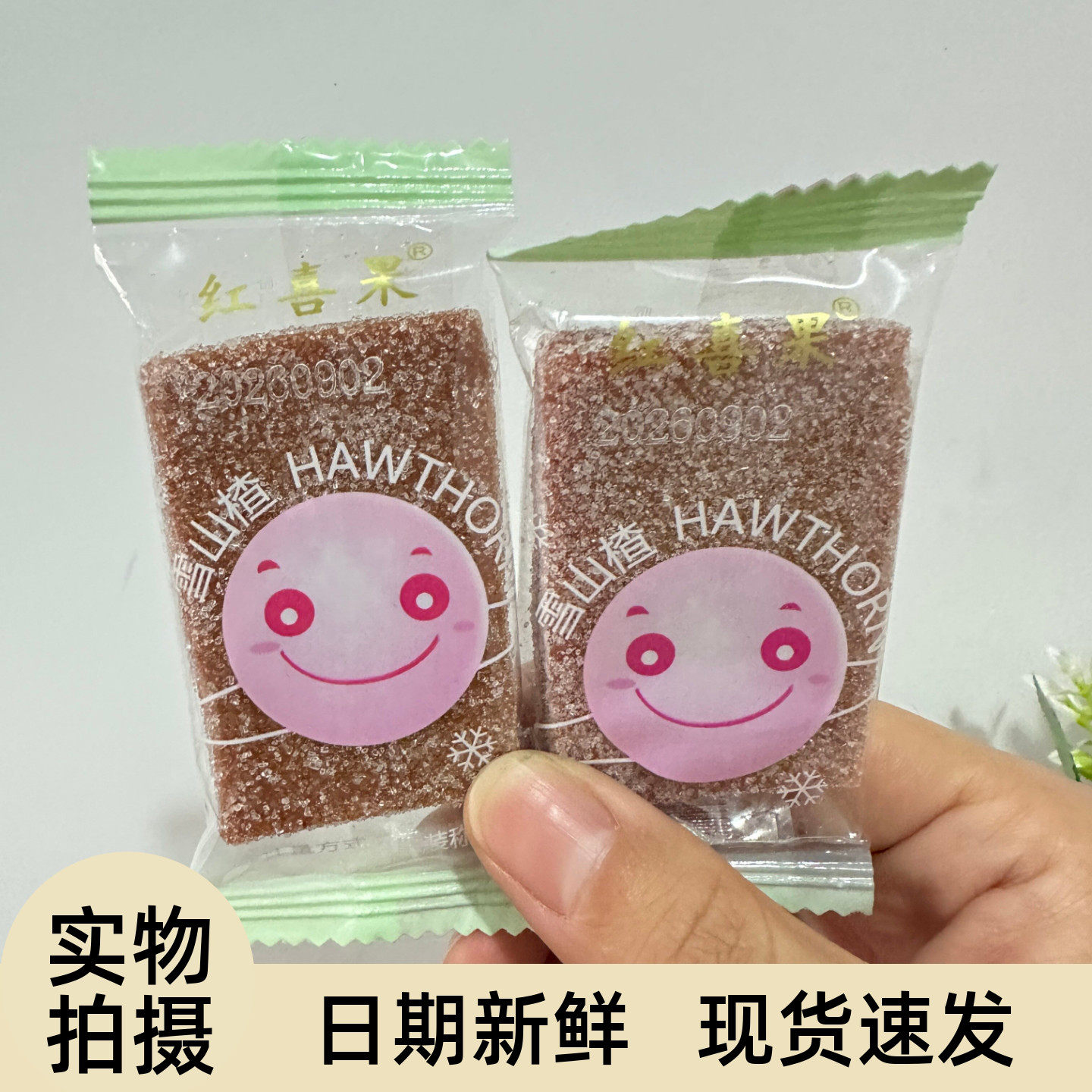 雪花山楂片酸甜软糯美味