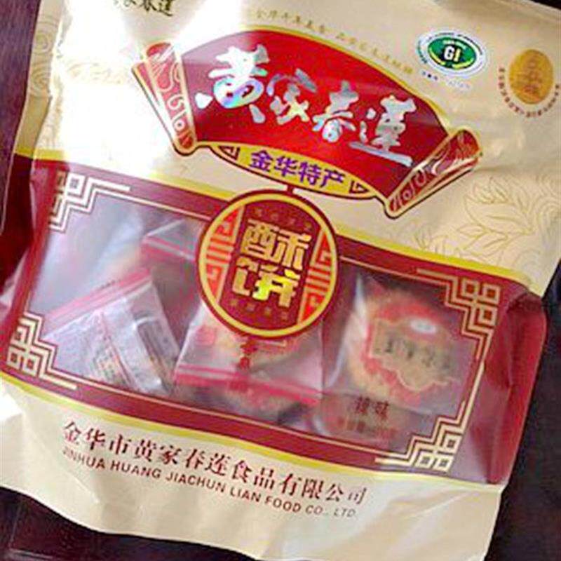 新日期黄家春莲三层肉金华小酥饼梅干菜肉特产零食小吃糕点心