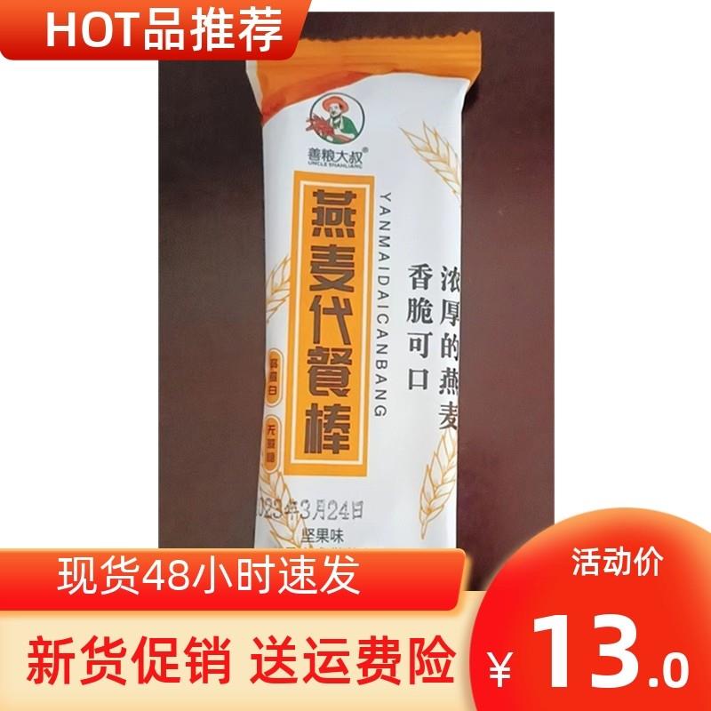 -燕麦蛋白压缩饼干台湾代餐轻热量解馋粗粮能量棒