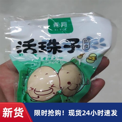 【新货立减】希月五香香辣活珠子喜蛋13天新鲜鸡蛋熟鸡胚毛鸡蛋钢