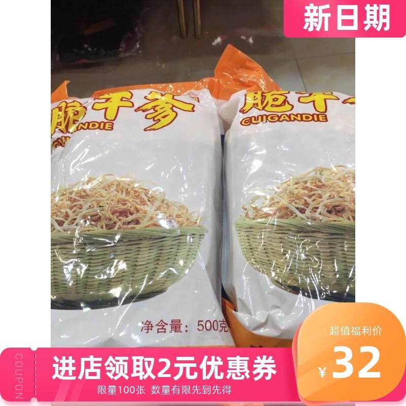 新货脆干爹木瓜丝干酱菜横县特产散装香辣青木瓜条丁下饭菜开胃