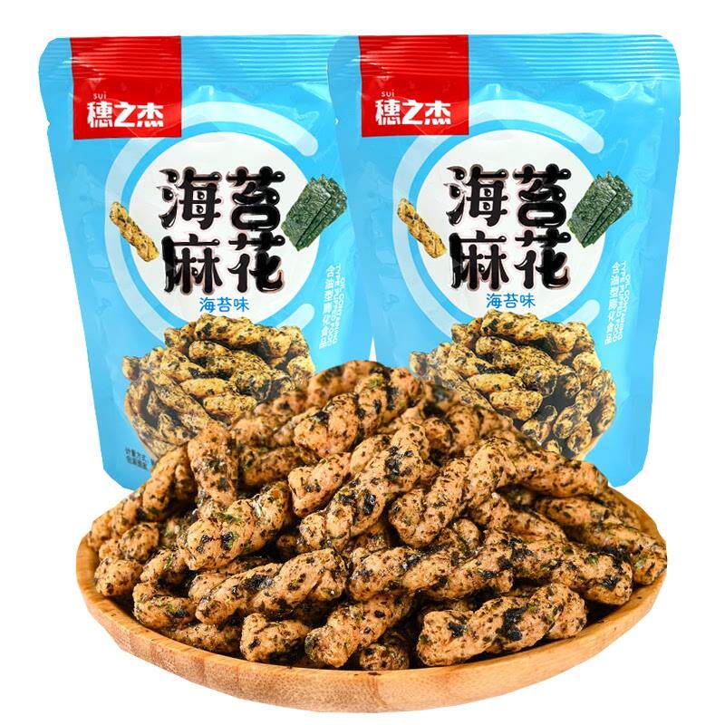 穗之杰海苔麻花独立小包装宿舍休闲解馋零食小吃咸味速食传统手工