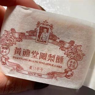 -黄远堂凤梨酥传统糕福建厦门特产送伴手中秋礼盒休闲网红小吃