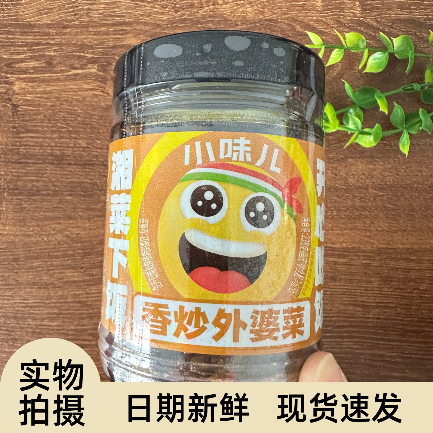 外婆菜农家腌菜榨菜即食下饭菜