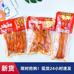 泡泡王子薄辣豆片酥香豆皮辣香豆卷辣条辣片解馋零食小吃湖南特产