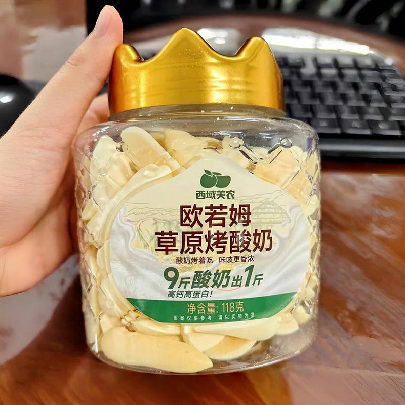 西域美农欧若姆草原烤酸奶高钙高蛋白质儿童老人零食内蒙古烤酸