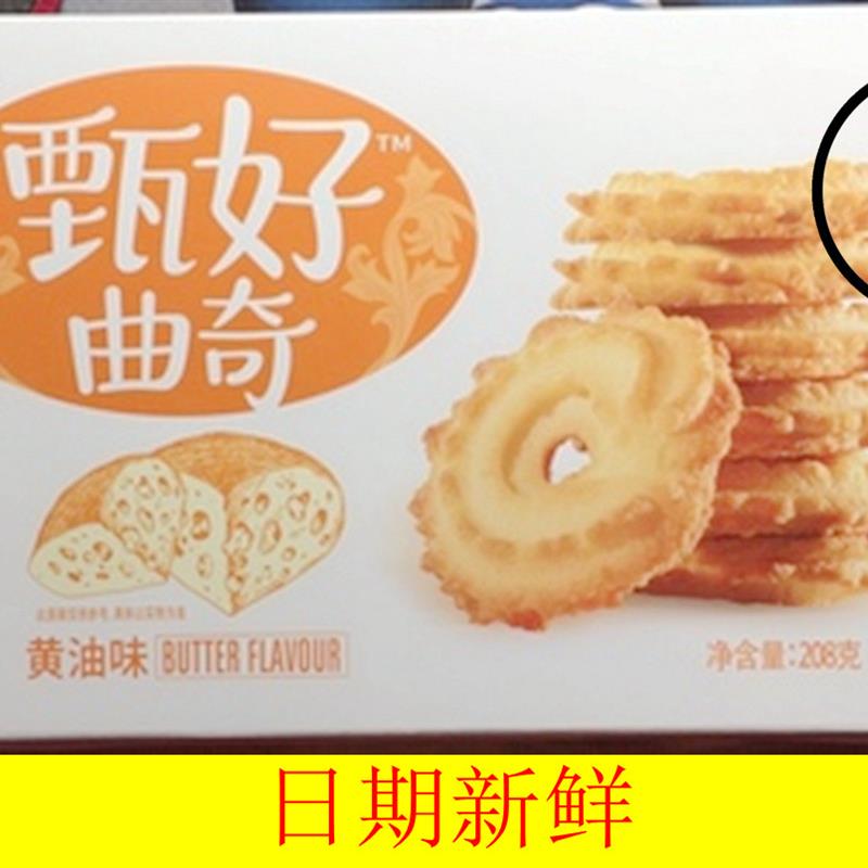 新货。好吃点甄好曲奇饼干多口味小包装整箱零食散装小吃休闲食