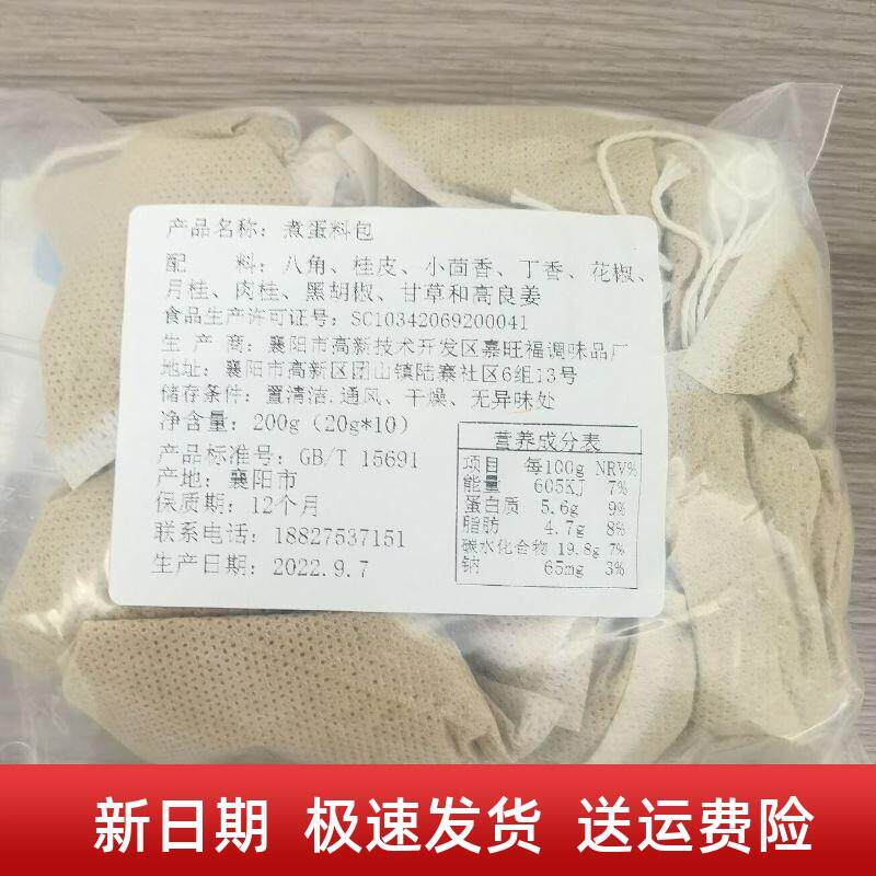 促销新货茶叶蛋料包茶蛋料卤料包卤料大全五香卤蛋调料煮蛋调料卤