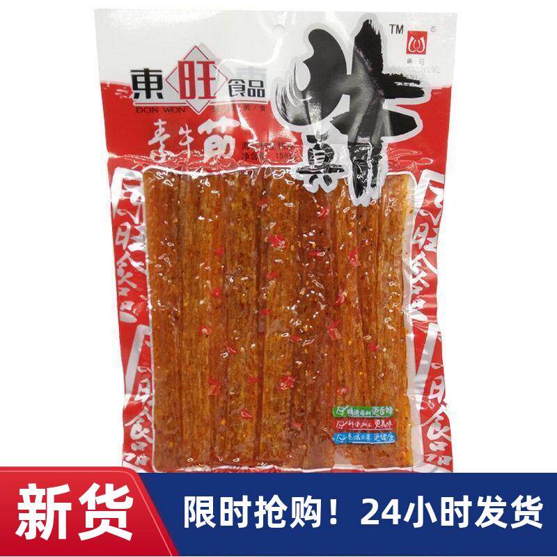 零食嚼有牛筋价真牛超大包特产劲宽素片顶牛麻辣东旺湖南辣条