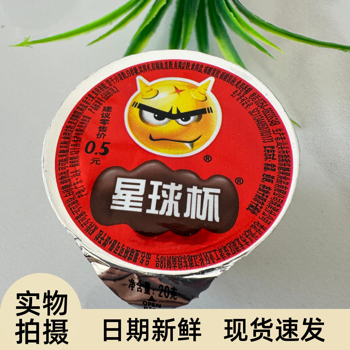 星球杯桶装巧克力脆筒