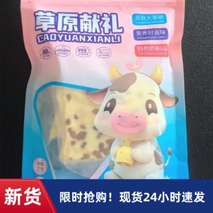 酪传奇蒙古奶盖纯手工奶食内蒙古手工奶酪果粒奶酪块千层奶皮子